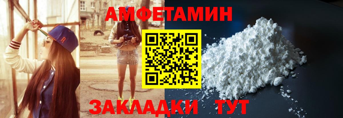 Камень-на-Оби  АМФЕТАМИН  Вход с VPN  АМФЕТАМИН VHQ 