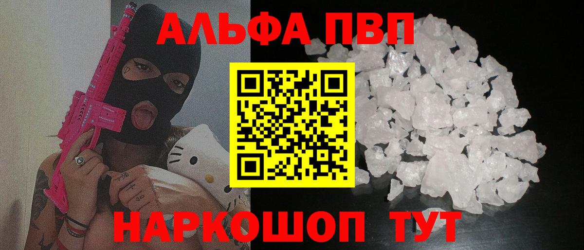 Alpha PVP VHQ Камень-на-Оби