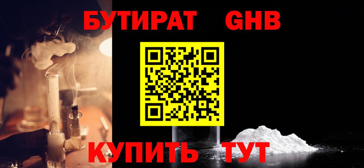 Камень-на-Оби  БУТИРАТ оксана  Вход с VPN 