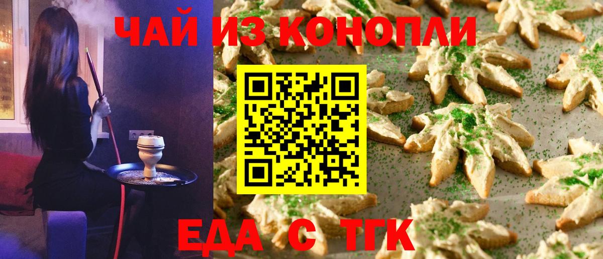 Камень-на-Оби  Canna-Cookies марихуана  Вход с VPN 