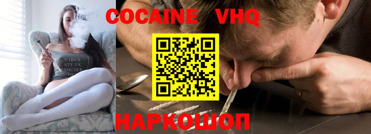 Кокаин Эквадор  Кокаин  Вход с VPN  Камень-на-Оби  Кокаин Эквадор 