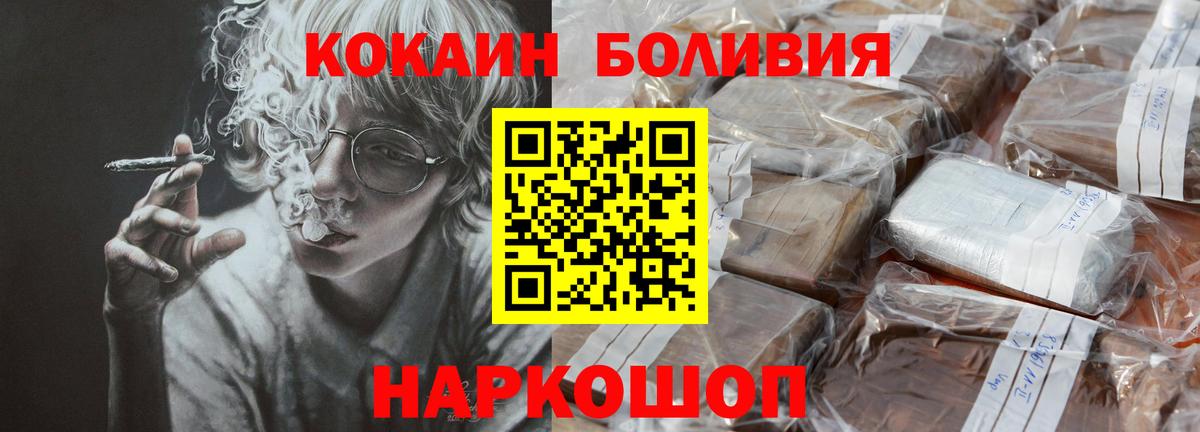 COCAIN Columbia Камень-на-Оби