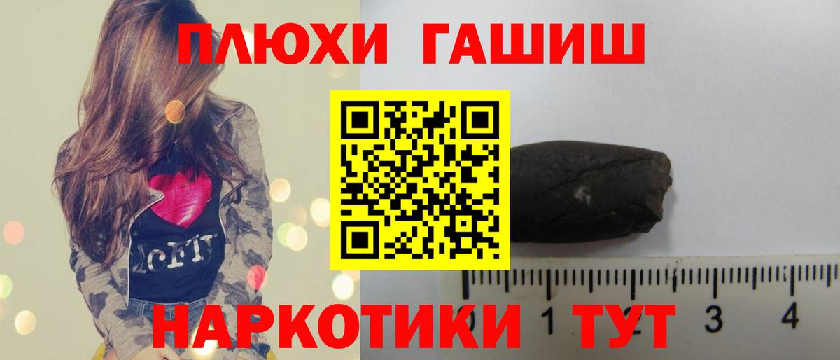 ГАШИШ hashish  Вход с VPN  где купить наркоту  Гашиш Изолятор  Камень-на-Оби 