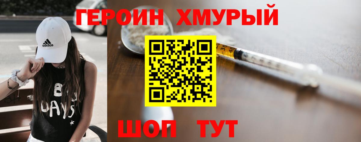 ГЕРОИН VHQ  Вход с VPN  Камень-на-Оби 
