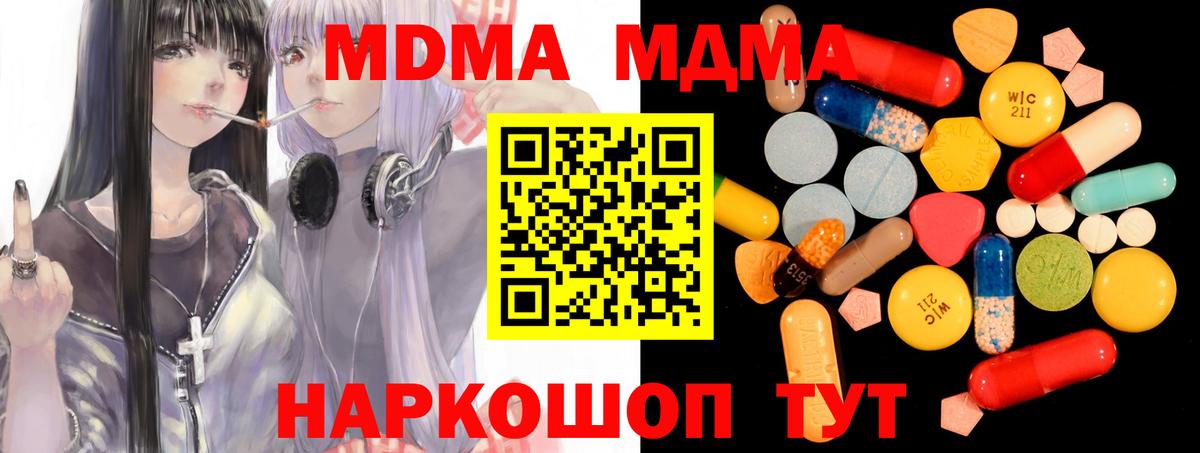 MDMA Molly  Вход с VPN  MDMA  Камень-на-Оби 