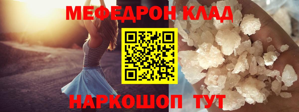 Камень-на-Оби  omg рабочий сайт  МЯУ-МЯУ  Меф VHQ  Вход с VPN  Мефедрон VHQ 