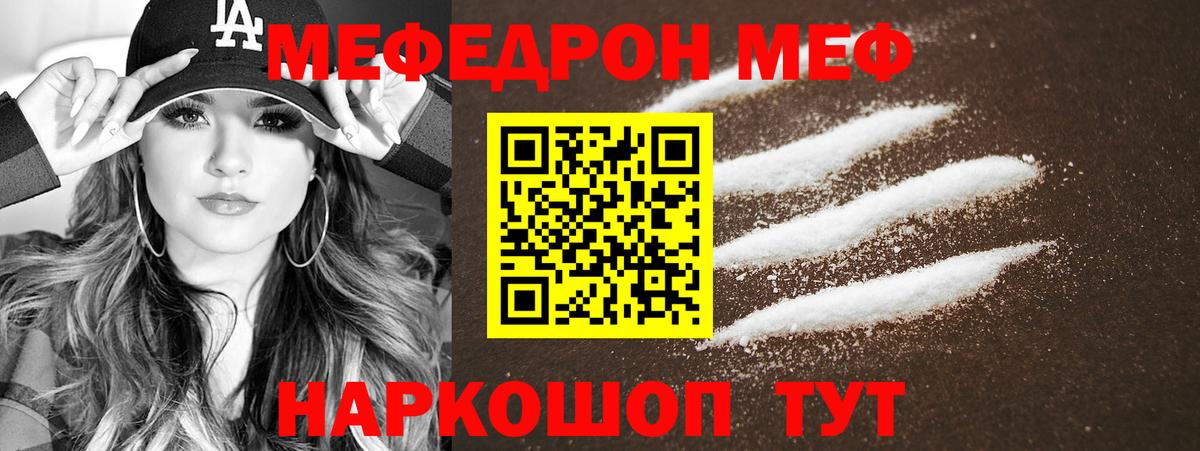 Меф мяу мяу мука Камень-на-Оби