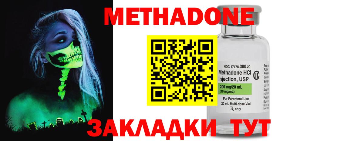 Камень-на-Оби  МЕТАДОН methadone  Вход с VPN 