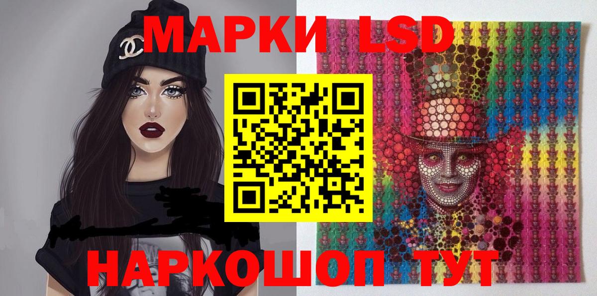 Наркотические марки 1,5мг Камень-на-Оби