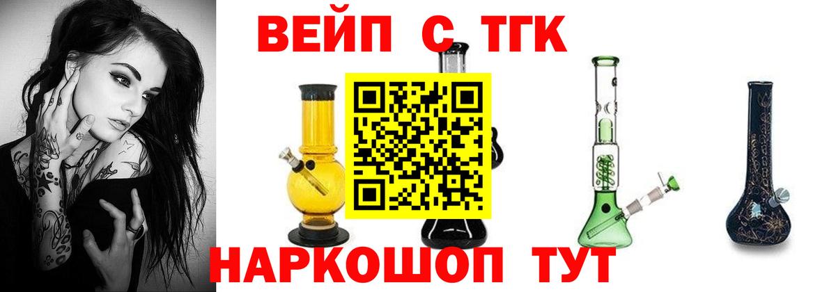 ТГК THC oil  Вход с VPN  Камень-на-Оби 