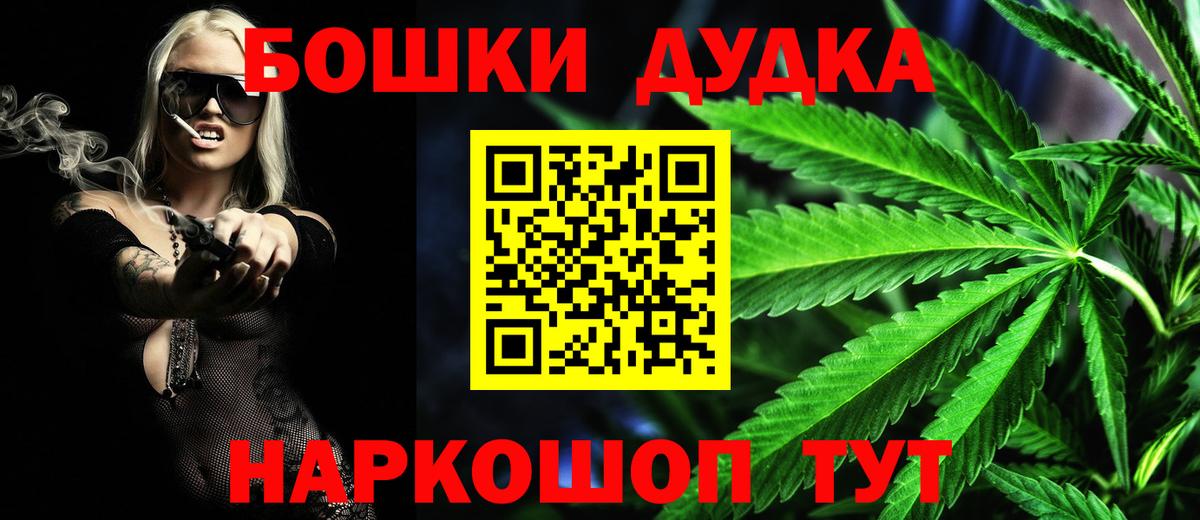 МАРИХУАНА конопля  Каннабис план  МАРИХУАНА Bruce Banner  Шишки марихуана планчик  Вход с VPN  Камень-на-Оби 